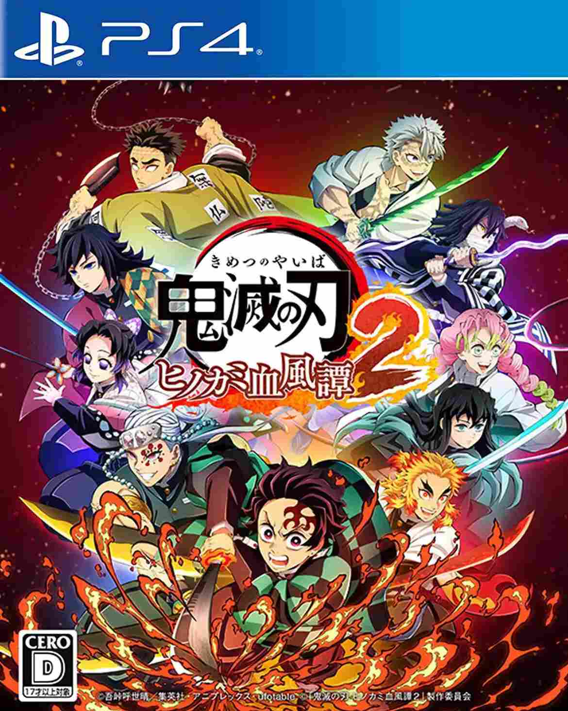 鬼灭之刃：火之神血风谭2 – 豪华版.Demon Slayer: The Hinokami Chronicles 2 Deluxe