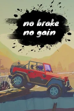 绝境刹车手.No Brake No Gain