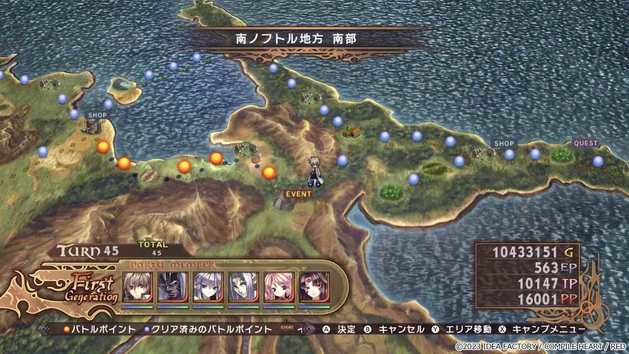 亚迦雷斯特战记.Record of Agarest War_2