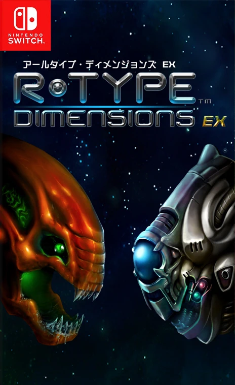 异形战机：维度 – 重制版.R-Type Dimensions EX
