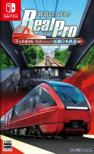 日本铁道路线：近畿日本铁道篇.Tetsudou Nippon! RealPro Choukyoriunten! Tokkyu Hinotori Kinki Nippon Tetsudou-hen