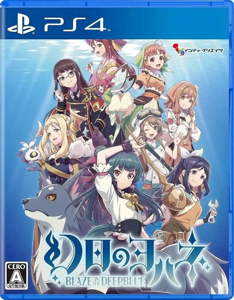 幻日夜羽:湛海耀光.Yohane the Parhelion: Blaze in the DeepBlue