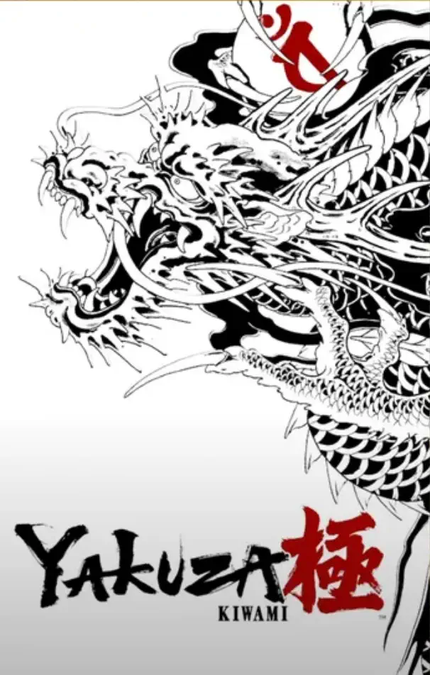 人中之龙：极.Yakuza Kiwami