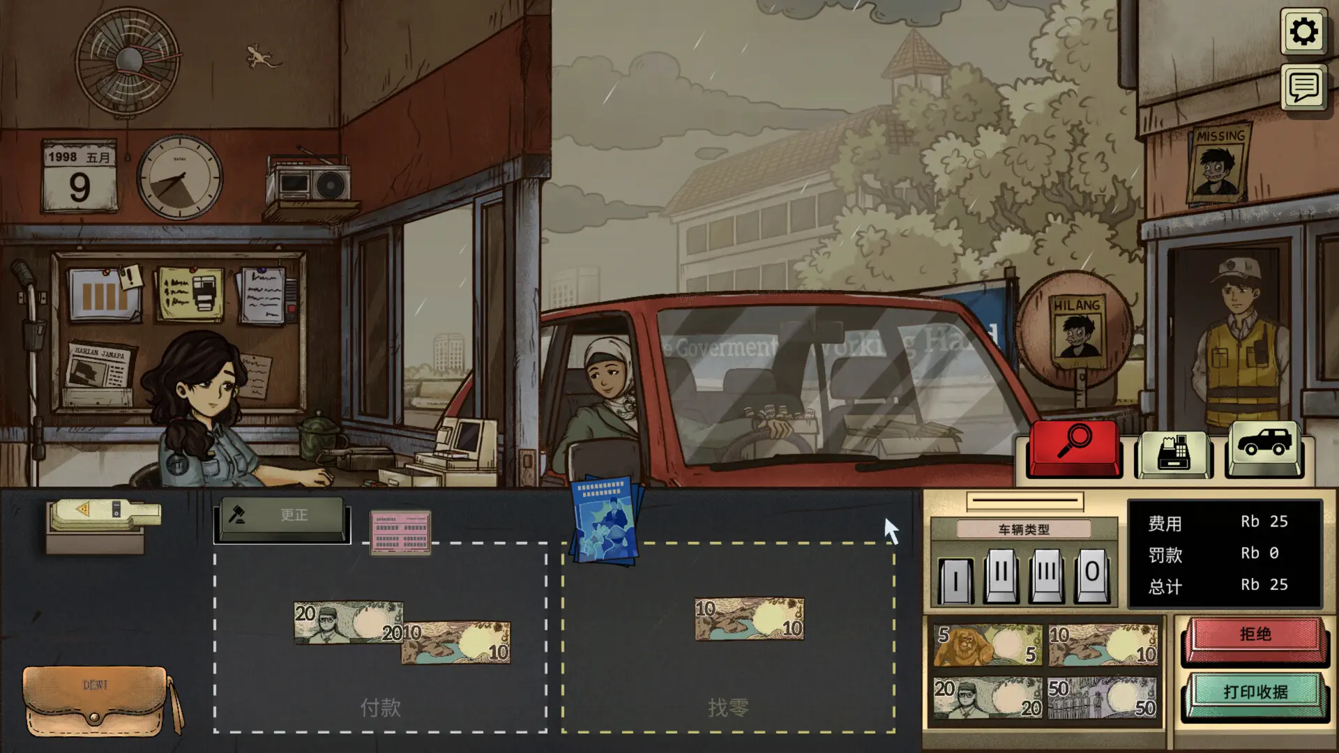 1998:收费员的故事.1998: The Toll Keeper Story_2