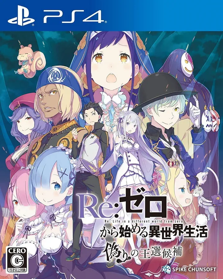 Re:从零开始的异世界生活：虚假的王选候补.Re:ZERO -Starting Life in Another World- The Prophecy of the Throne
