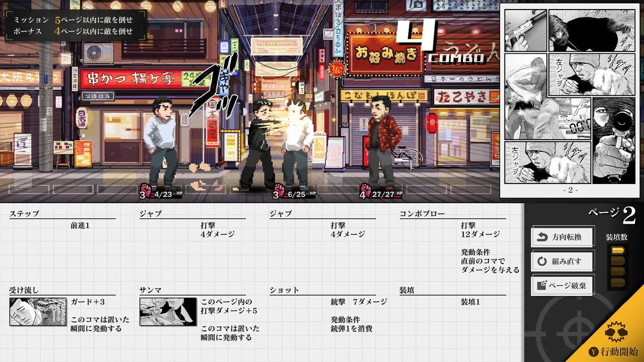 杀手寓言.The Fable: Manga Build Roguelike_1