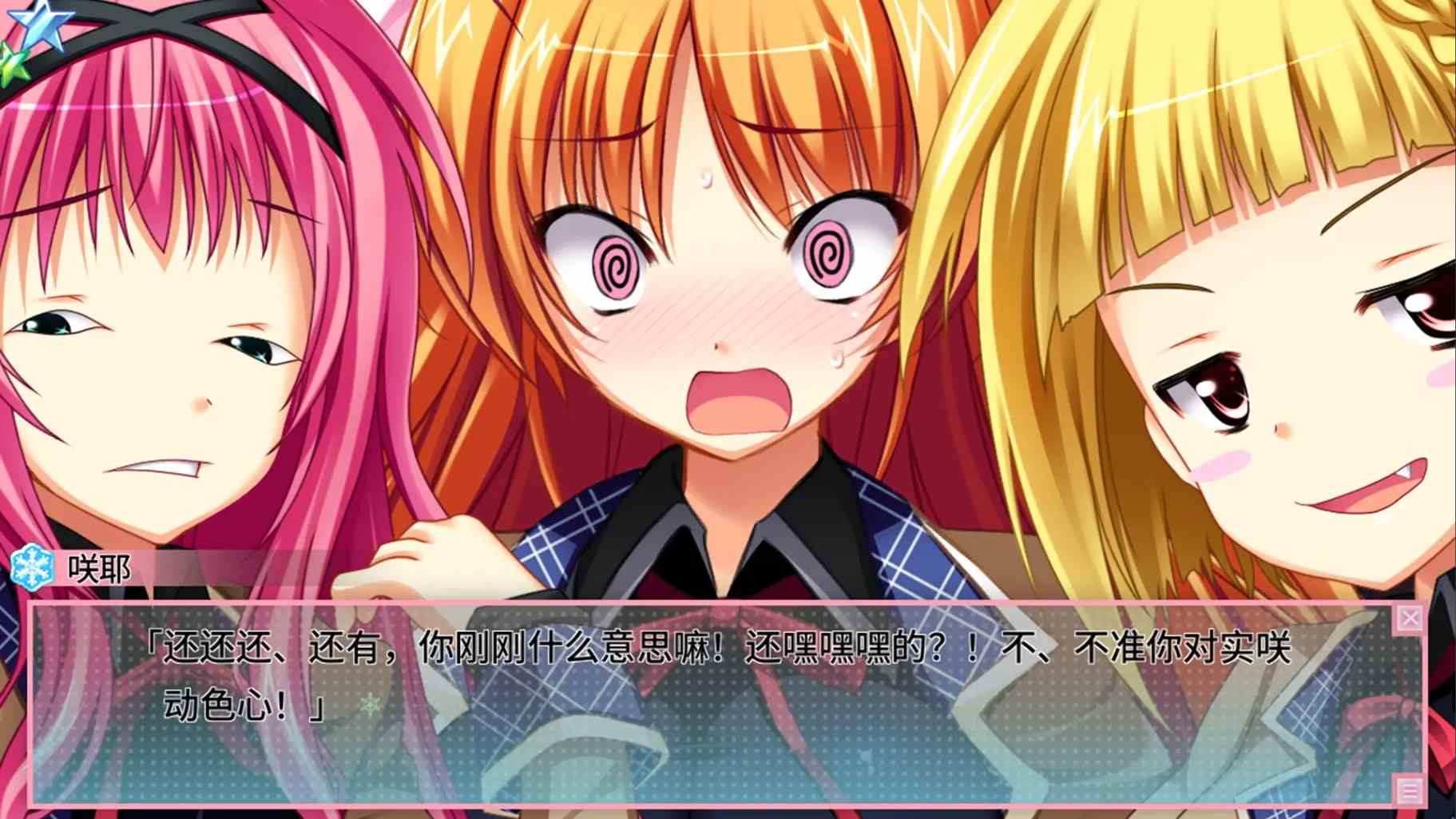 恋爱0公里.Ren’ai 0 Kilometer_2