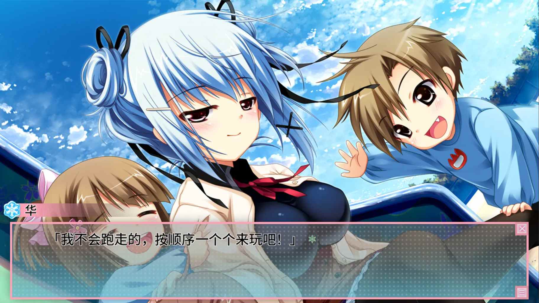 恋爱0公里.Ren’ai 0 Kilometer_4