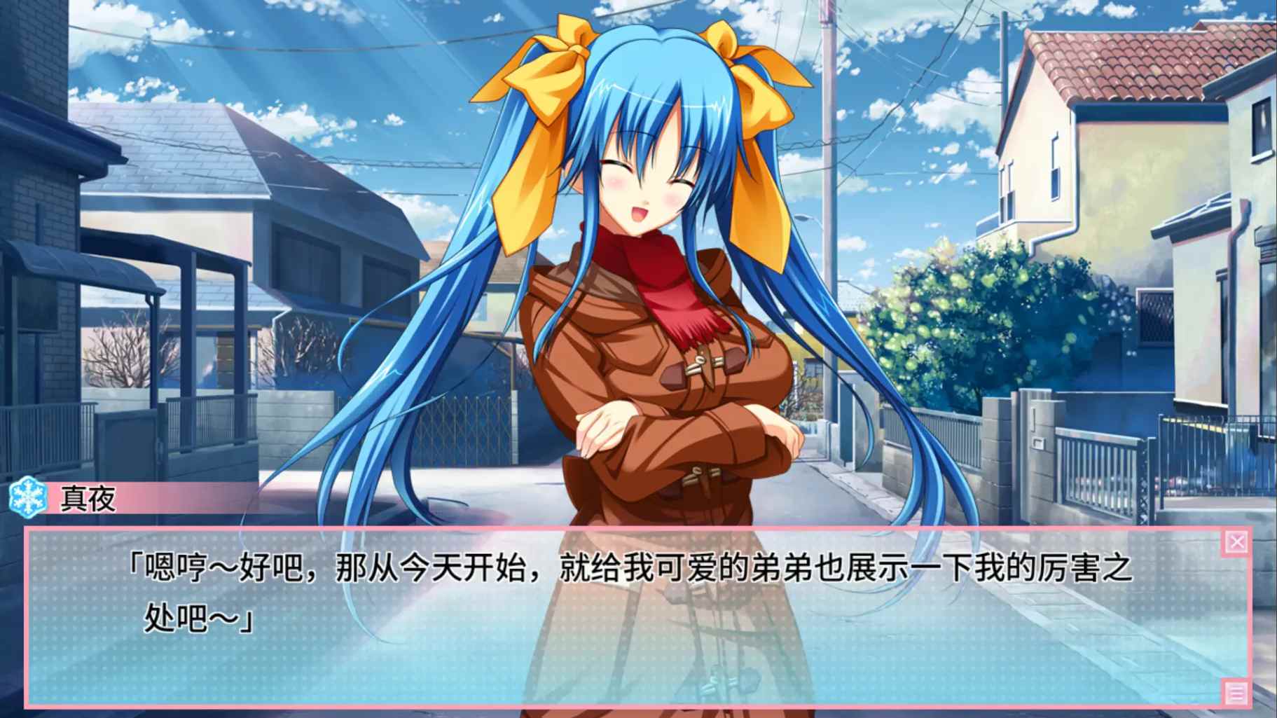 恋爱0公里.Ren’ai 0 Kilometer_5