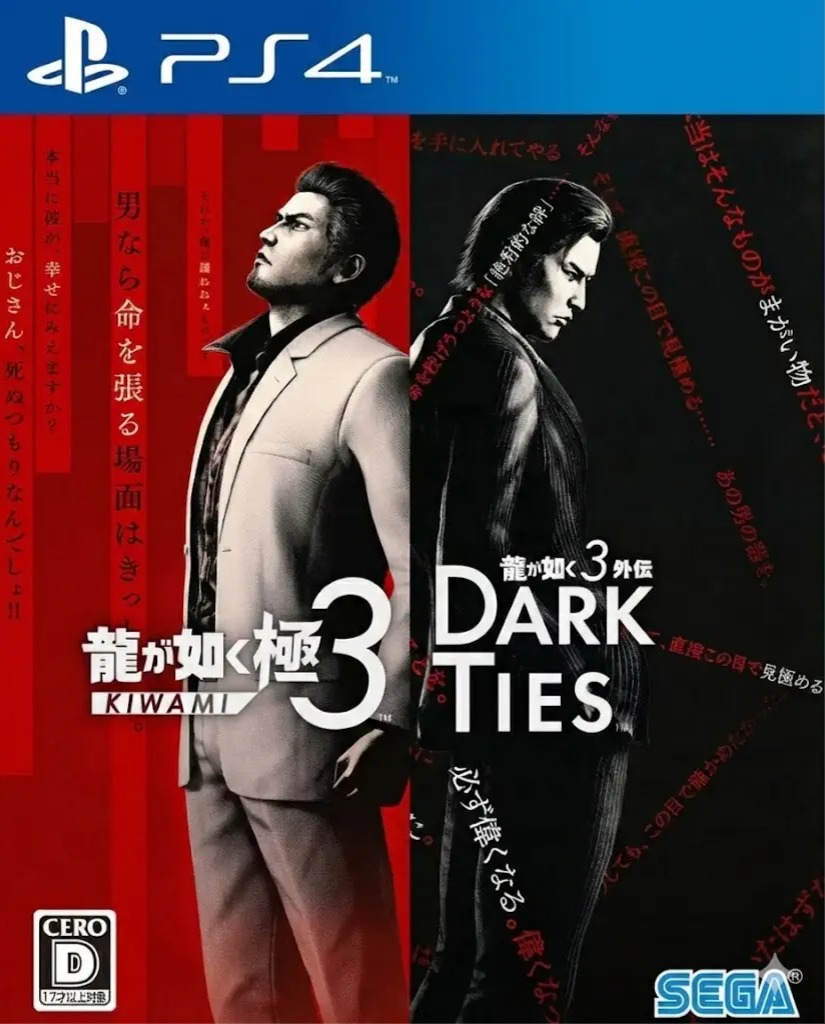 人中之龙3:外传 Dark Ties- Dark Ties.Yakuza Kiwami 3 & Dark Ties