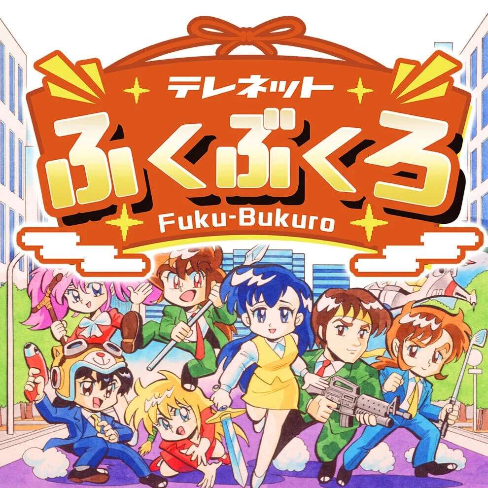 Telenet福袋.Telenet Fuku-Bukuro