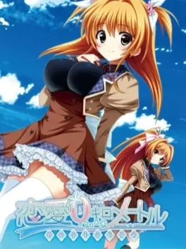 恋爱0公里.Ren’ai 0 Kilometer