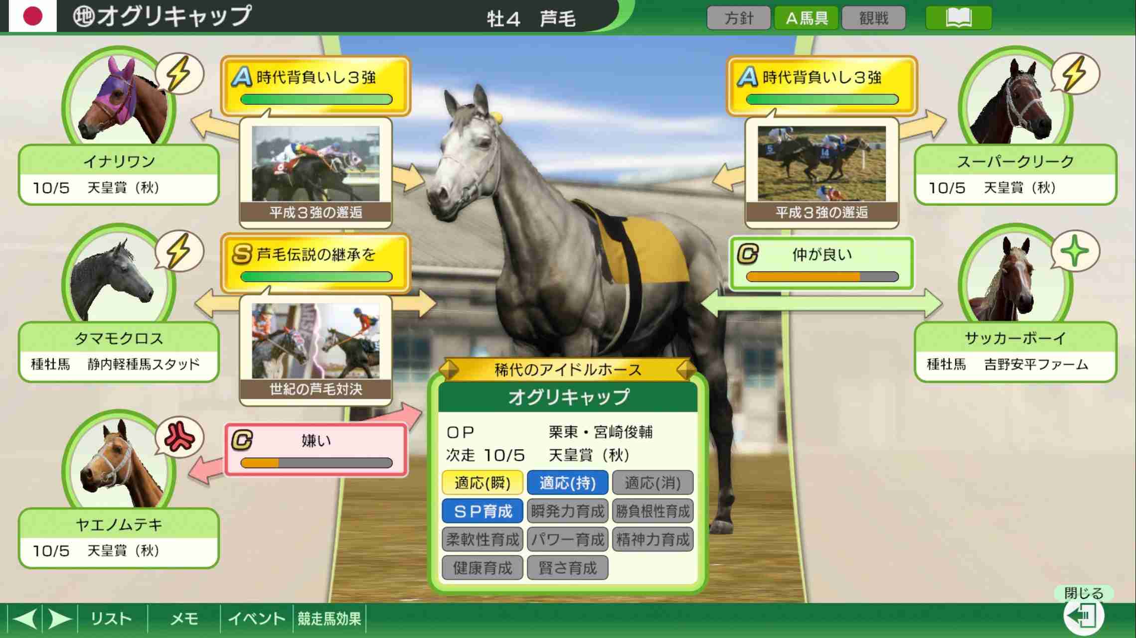 赛马大亨10：2026.Winning Post 10 2026_2