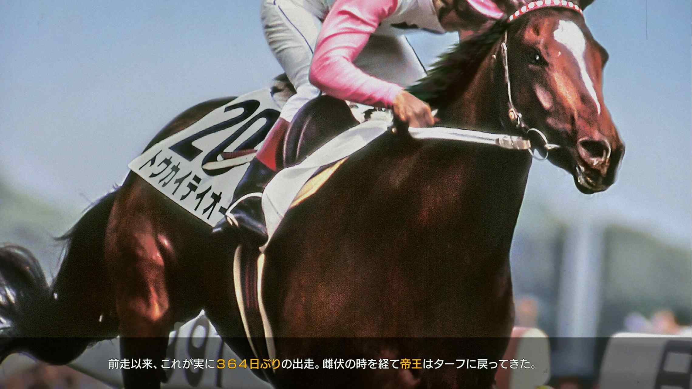 赛马大亨10：2026.Winning Post 10 2026_3