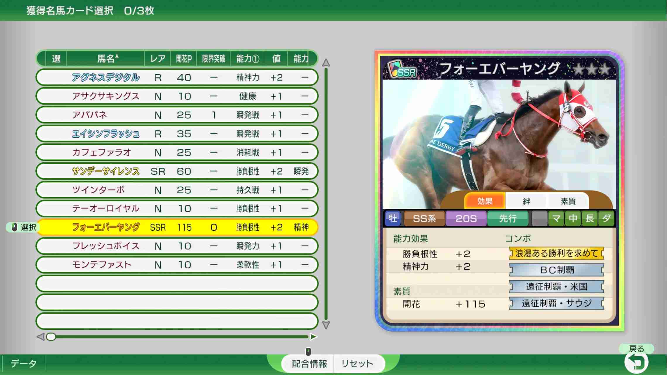 赛马大亨10：2026.Winning Post 10 2026_5