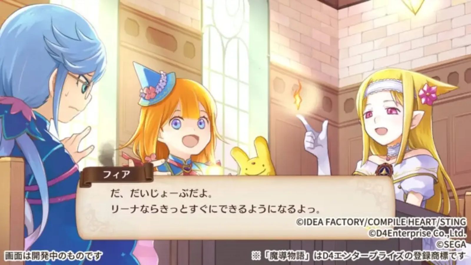 魔导物语：菲娅与奇妙的学校.Mado Monogatari: Fia and the Wondrous Academy_1