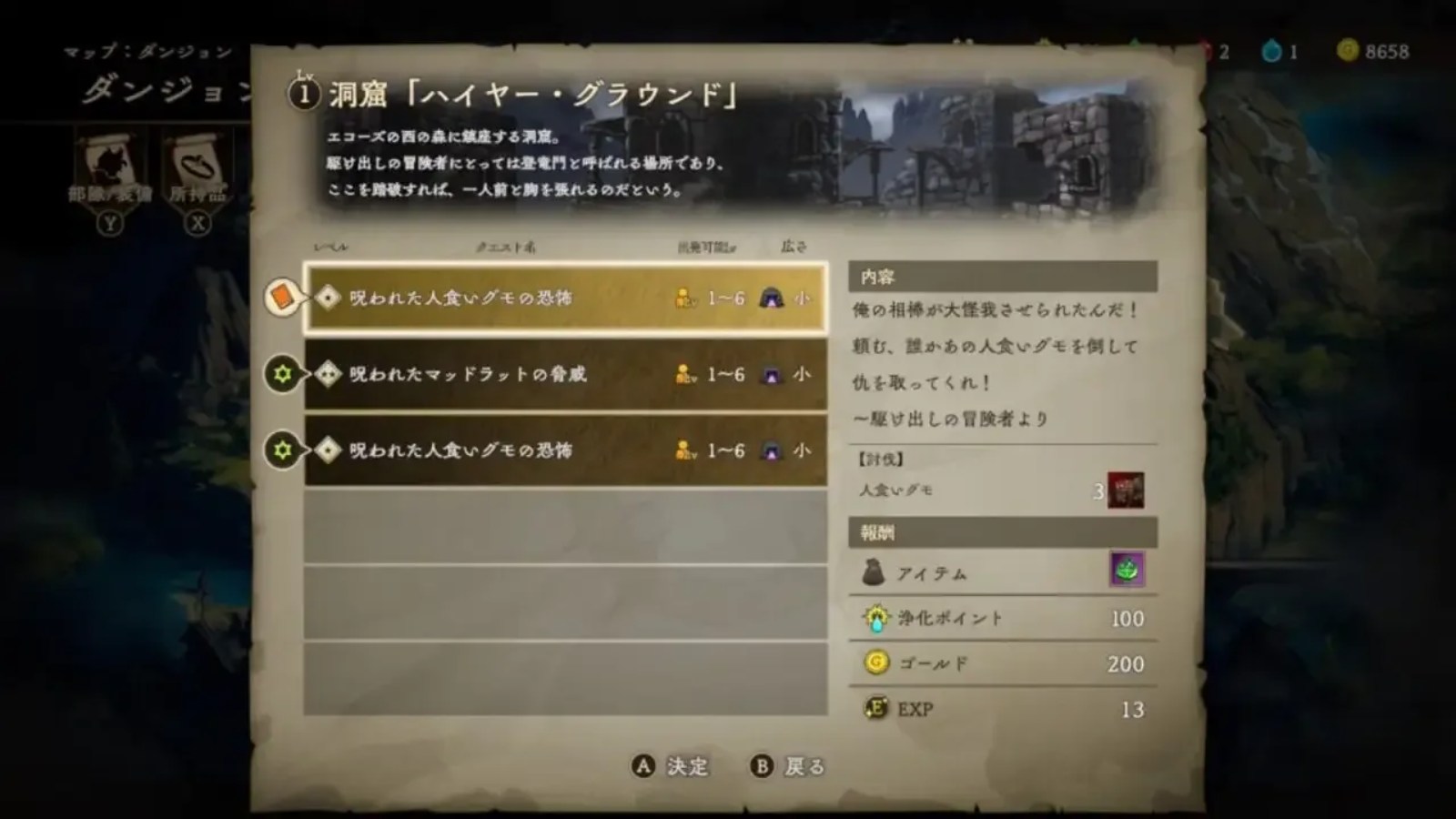 诅咒战士.Curse Warrior_2