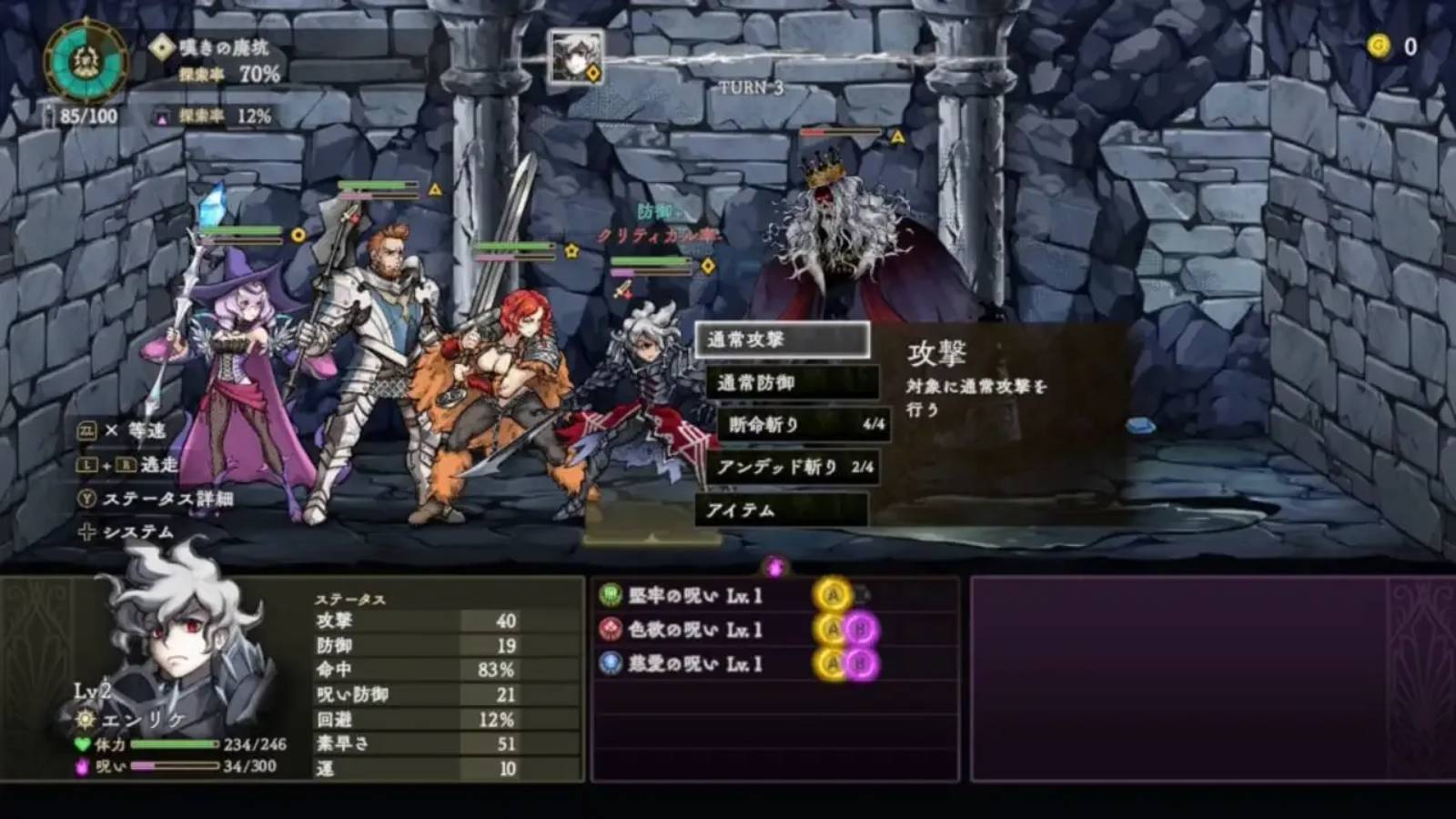 诅咒战士.Curse Warrior_4