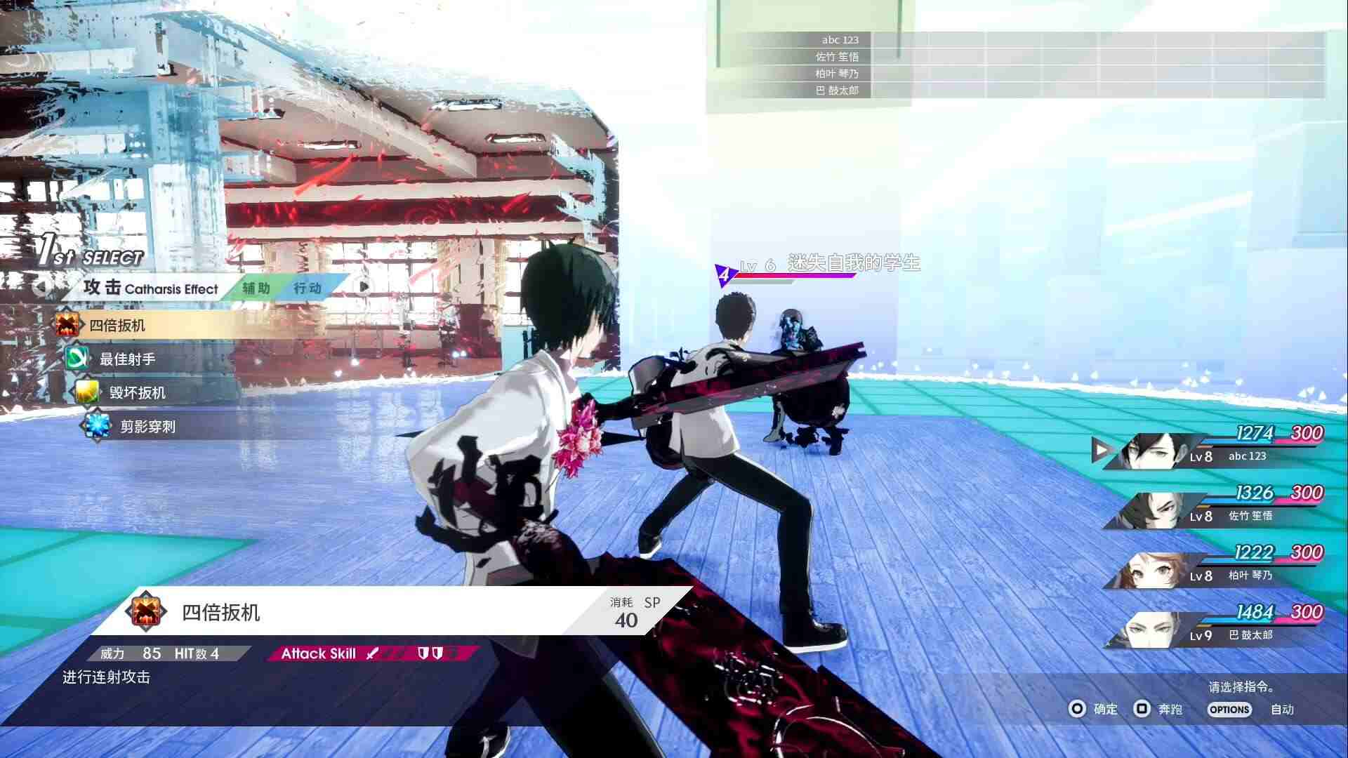卡里古拉：过量.The Caligula Effect: Overdose_2