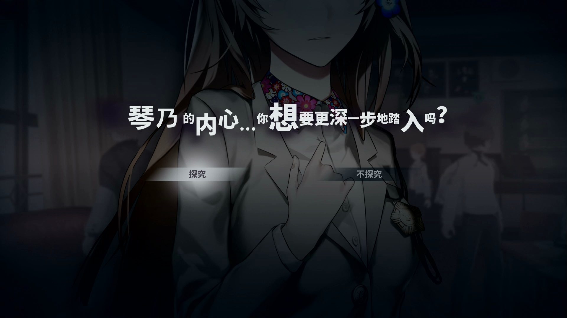 卡里古拉：过量.The Caligula Effect: Overdose_0
