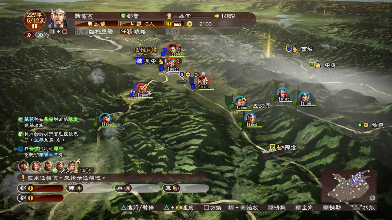 三国志13 with 威力加强版.Sangokushi 13 Power-up Kit_2
