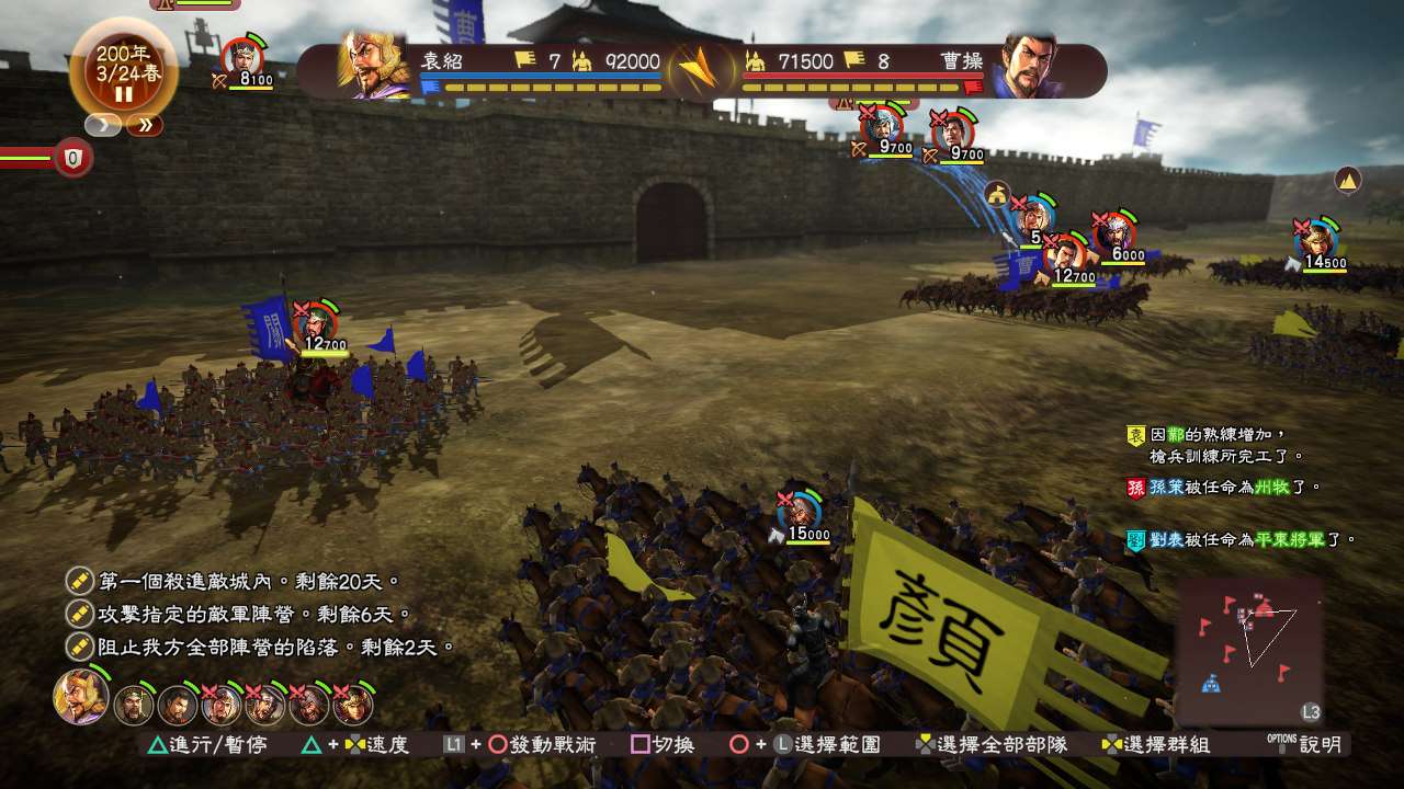 三国志13 with 威力加强版.Sangokushi 13 Power-up Kit_1