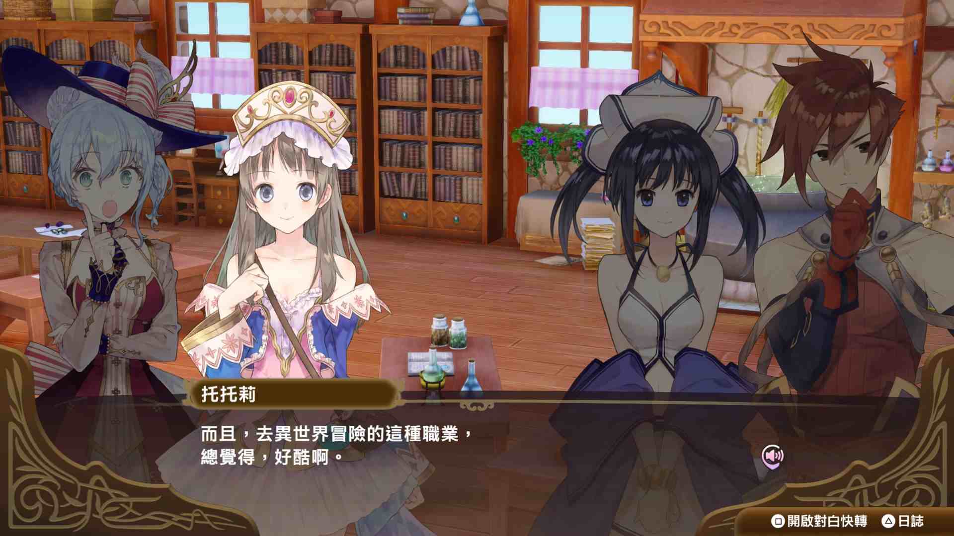 奈尔克与传说的炼金术士们：新大地的炼金工房.Nelke and the Legendary Alchemists ~Ateliers of the New World_0