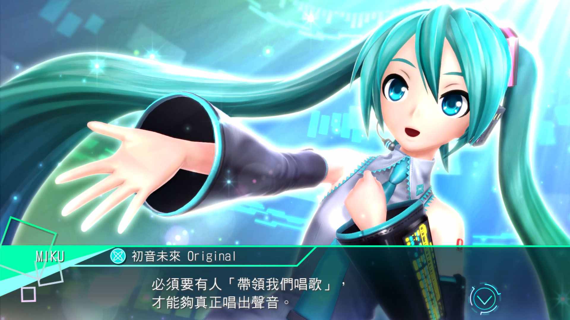 初音未来：歌姬计划X.Project DIVA- X HD_0