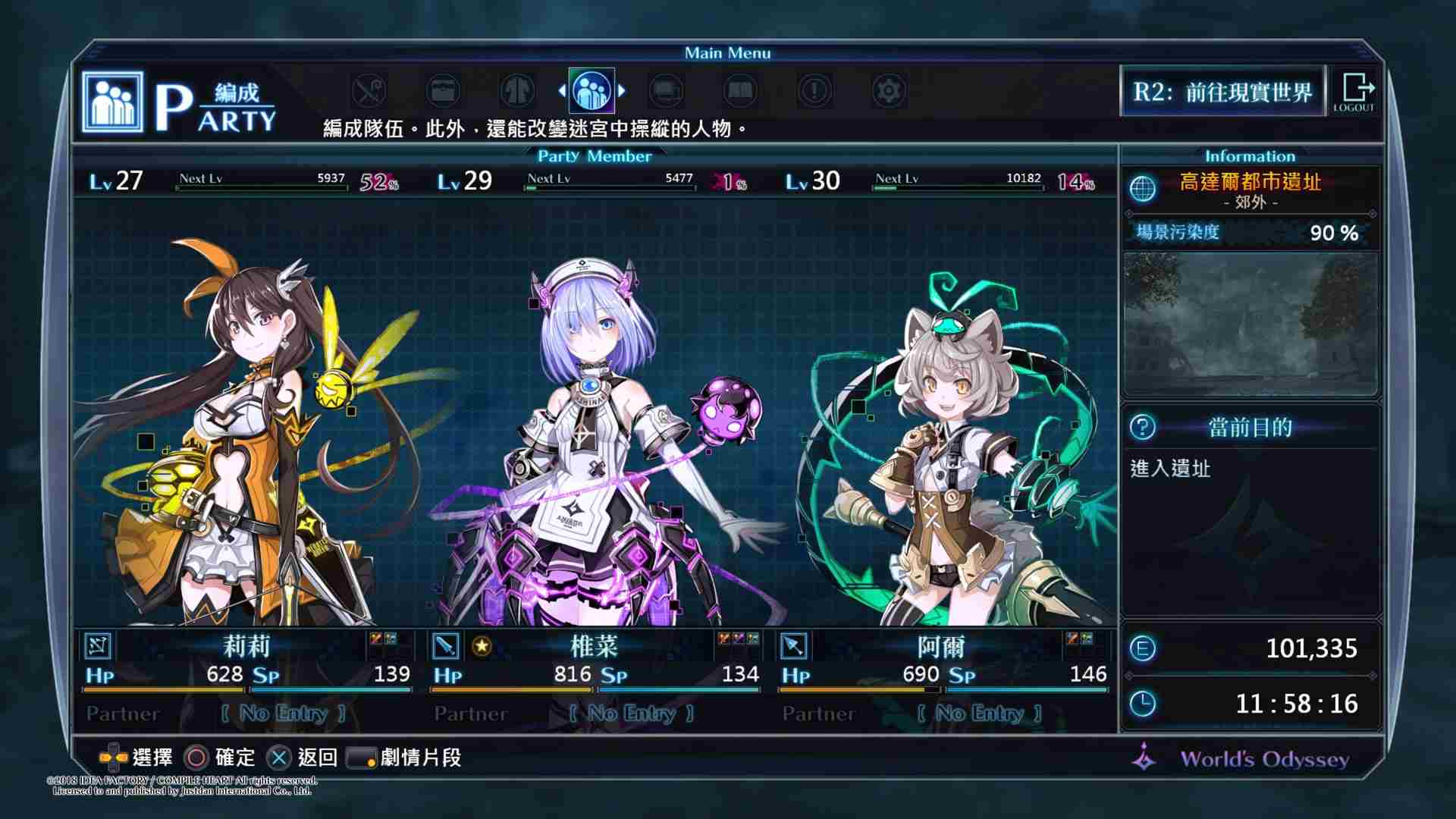 死亡终局：轮回试炼.Death end re;Quest_1