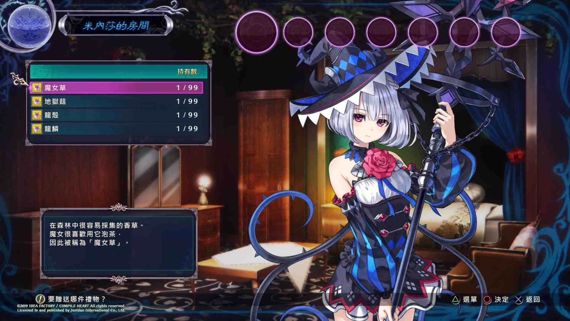 龙星的瓦尔尼尔.Dragon Star Varnir_1