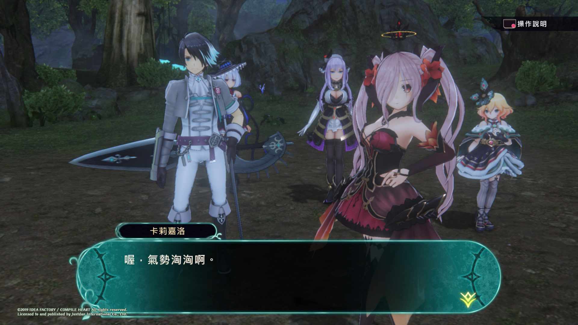 龙星的瓦尔尼尔.Dragon Star Varnir_2