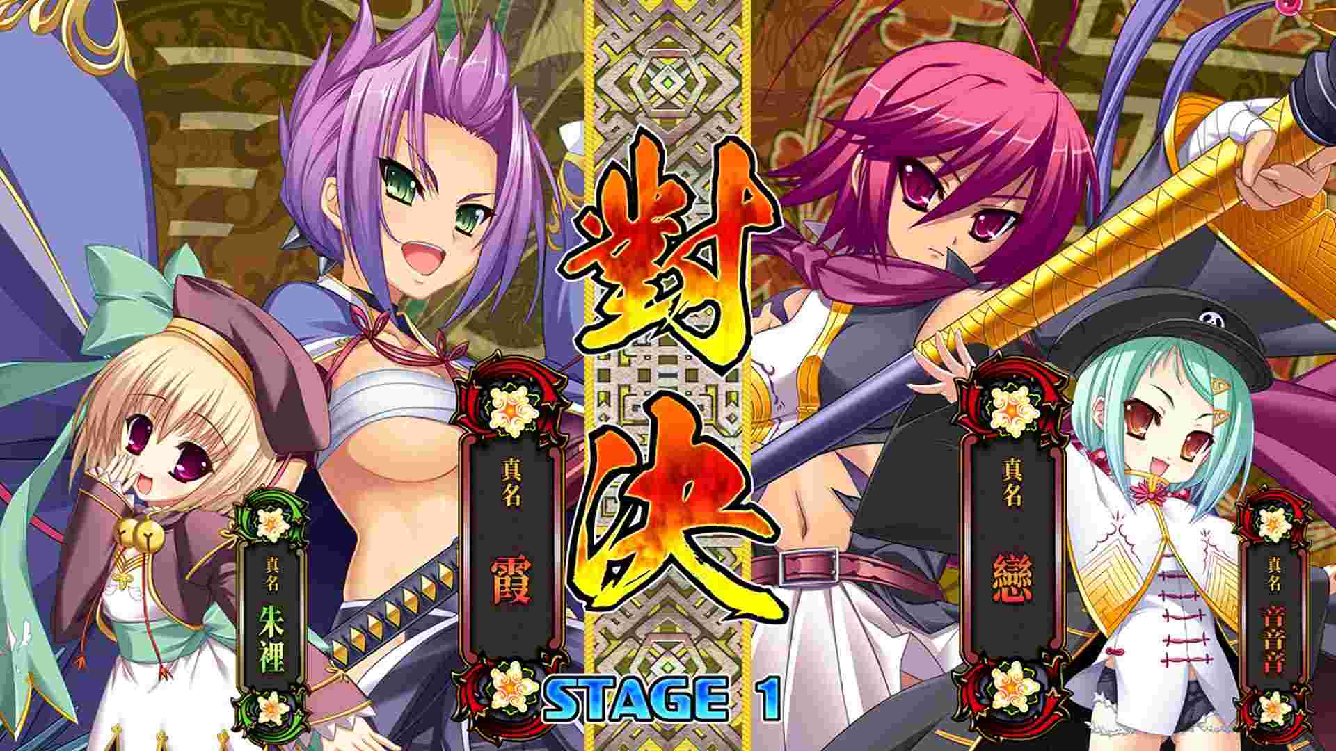 恋姬演武.Koihime Enbu_1