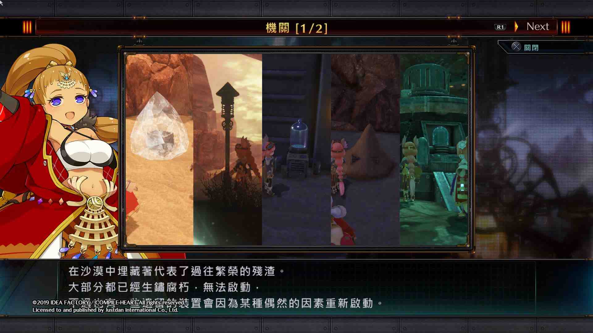 世界终焉的物语.Arc of Alchemist_1