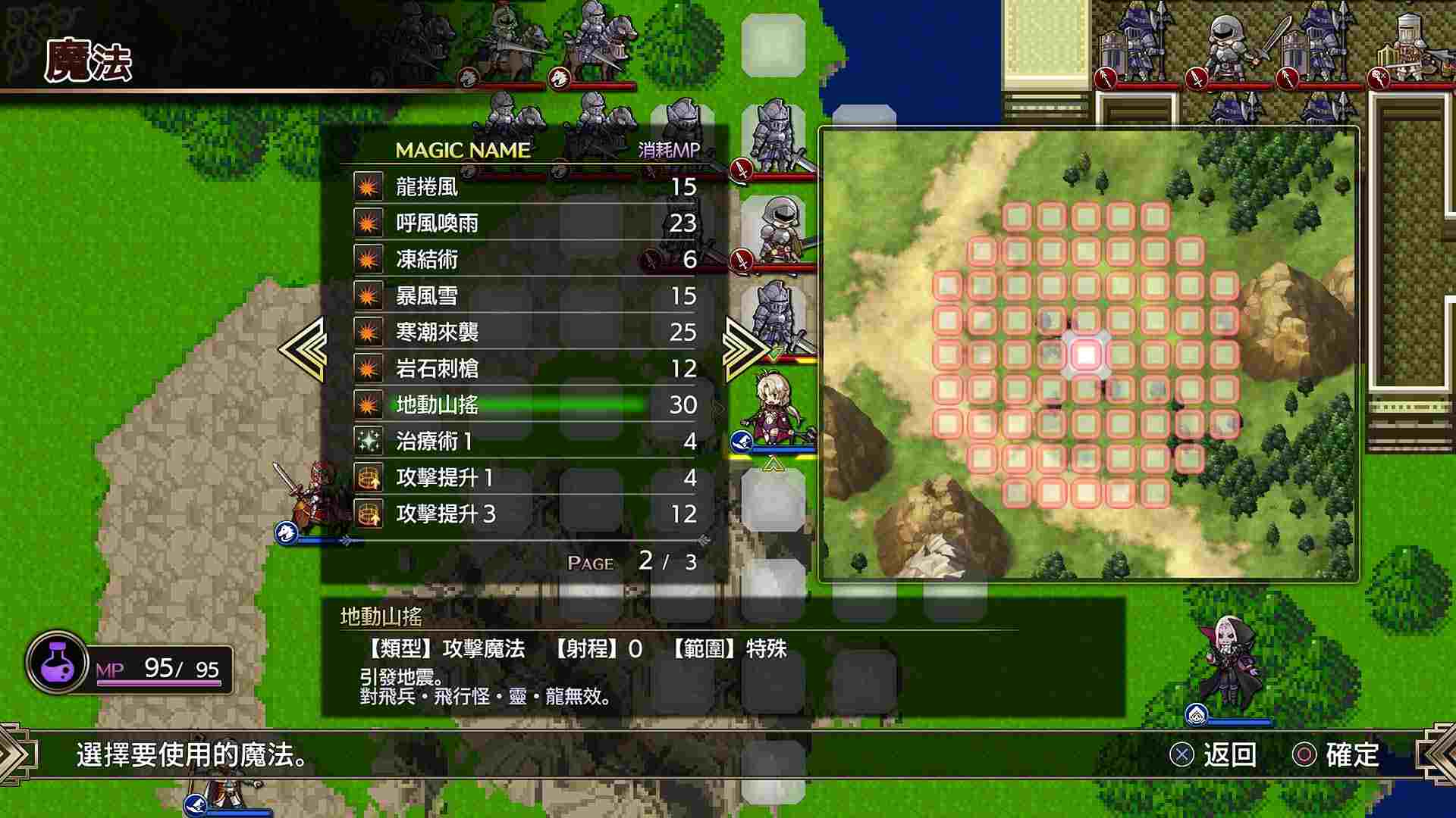 梦幻模拟战 I＆II.Langrisser I and II_1