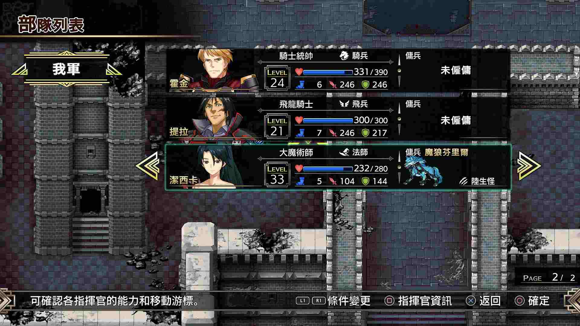 梦幻模拟战 I＆II.Langrisser I and II_2