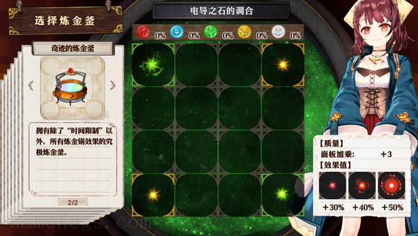 苏菲的炼金工房 ～不可思议书的炼金术士～ DX.Atelier Sophie: The Alchemist of the Mysterious Book DX_4