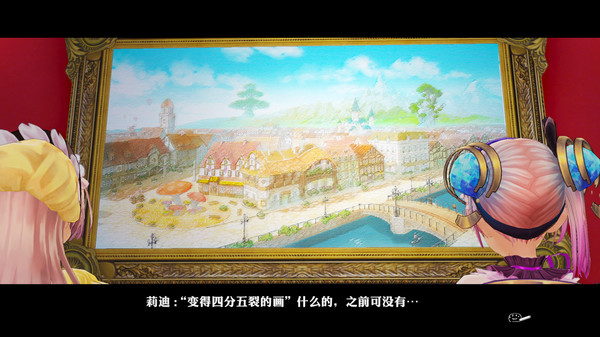 莉迪＆苏瑞的炼金工房 ～不可思议绘画的炼金术士～ DX.Atelier Lydie and Suelle The Alchemists and the Mysterious Paintings DX_0