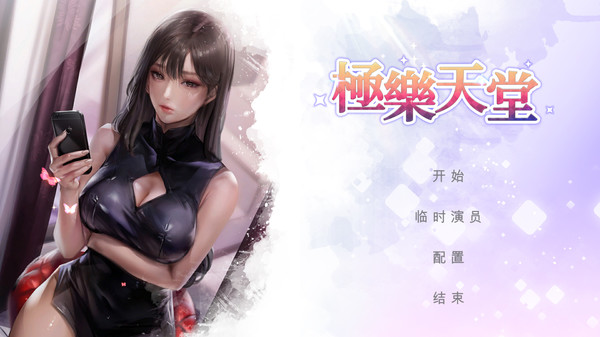 极乐天堂.WISH – Paradise High_0