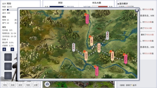 从前有个仙儿.Taoist immortal_1