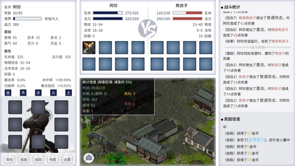 从前有个仙儿.Taoist immortal_4