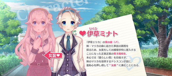 女装计划.Bokuhime Project_1