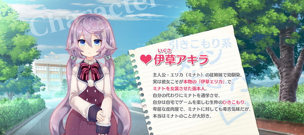 女装计划.Bokuhime Project_2
