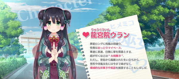 女装计划.Bokuhime Project_4