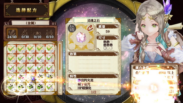 菲莉丝的炼金工房 ～不可思议旅的炼金术士～ DX.Atelier Firis The Alchemist of the Mysterious Journey DX_1