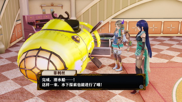 菲莉丝的炼金工房 ～不可思议旅的炼金术士～ DX.Atelier Firis The Alchemist of the Mysterious Journey DX_4