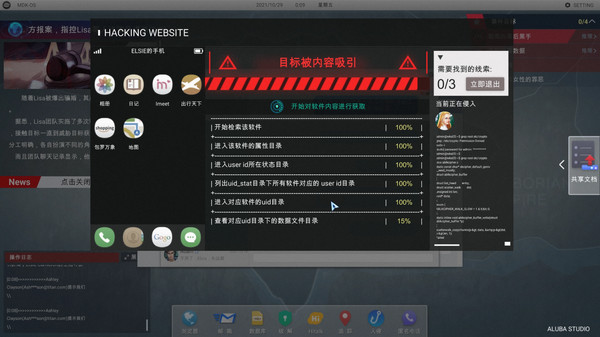 全网公敌.Cyber Manhunt_2