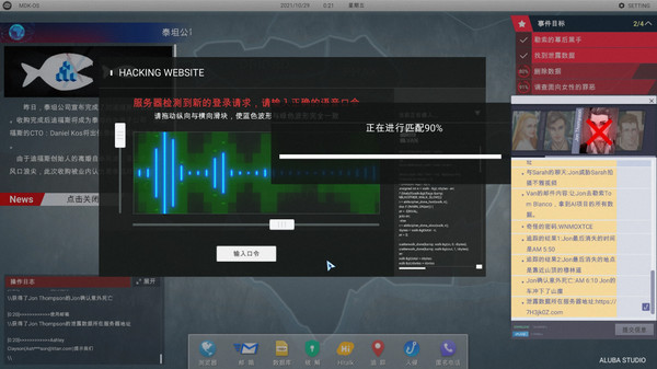 全网公敌.Cyber Manhunt_4