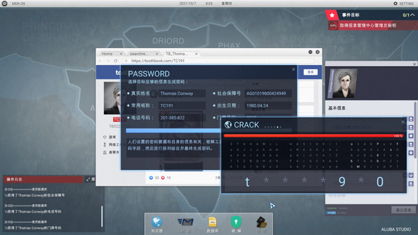 全网公敌.Cyber Manhunt_5