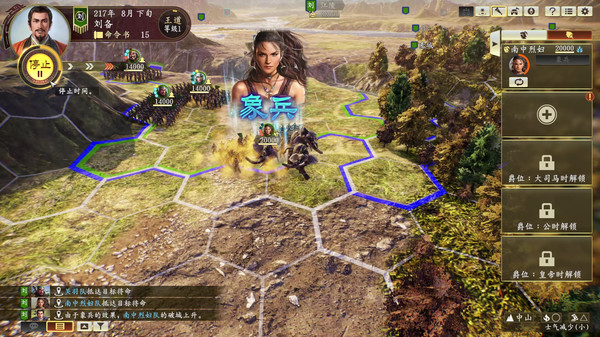 三国志14：威力加强版.Romance of the Three Kingdoms XIV with Power-Up Kit_0