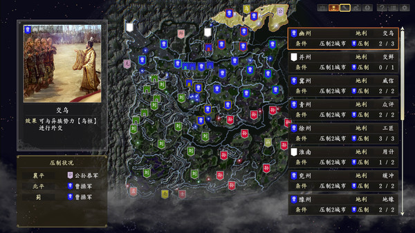 三国志14：威力加强版.Romance of the Three Kingdoms XIV with Power-Up Kit_3